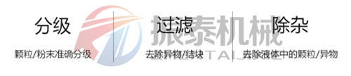 核桃粉振动筛分机筛分目的