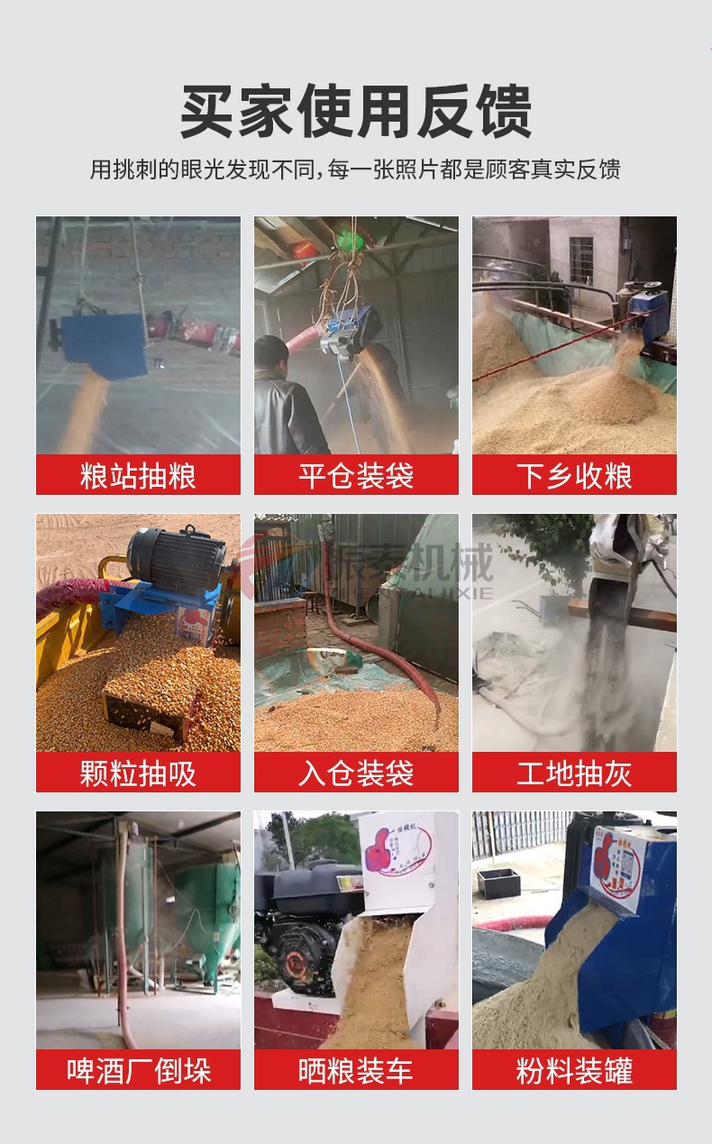 吸粮机买家反馈