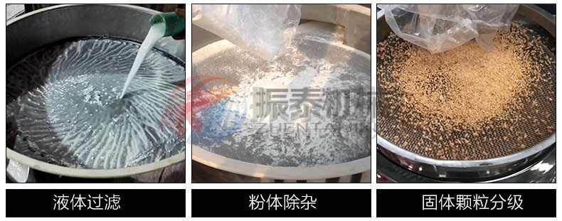 钛白粉旋振筛使用目的