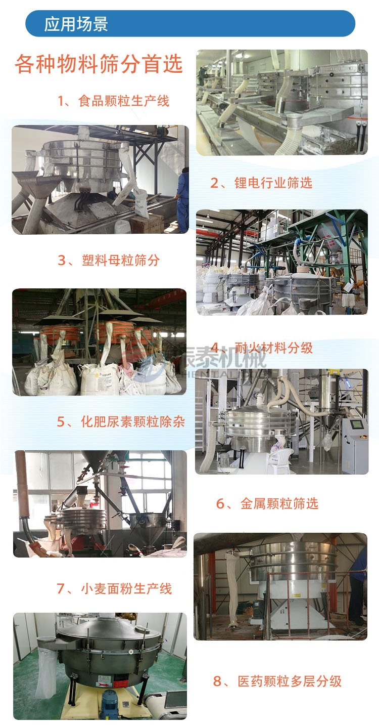 EPS树脂圆形摇摆筛应用场景