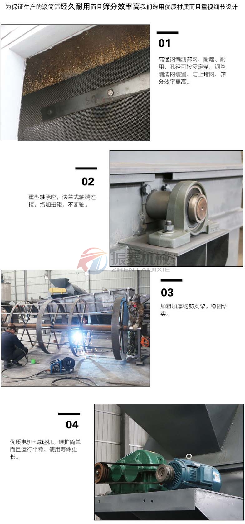 PVC糊树脂浆料滚筒筛细节