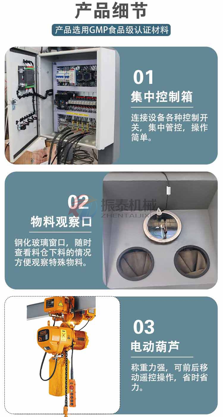 饲料粉末吨袋拆包机产品细节