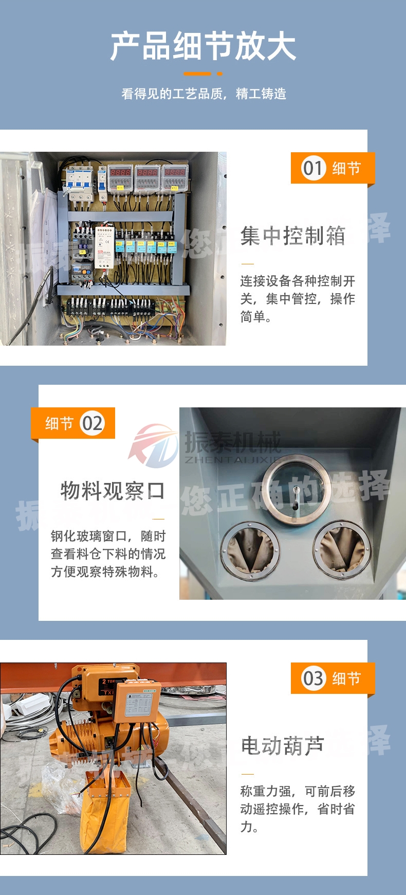 沥青粉密闭无尘吨袋拆包机产品细节