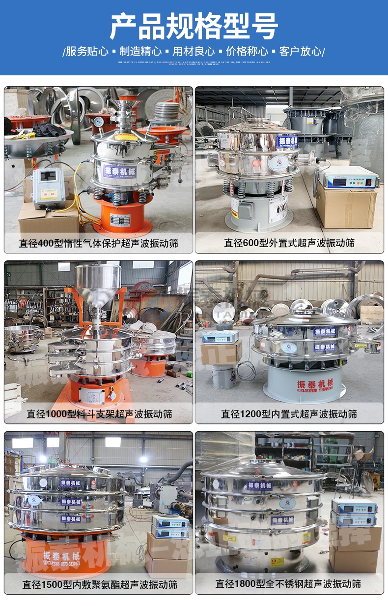 洋葱粉振动筛产品规格型号