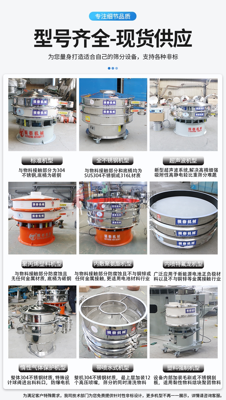 吸波材料除杂振动筛型号齐全