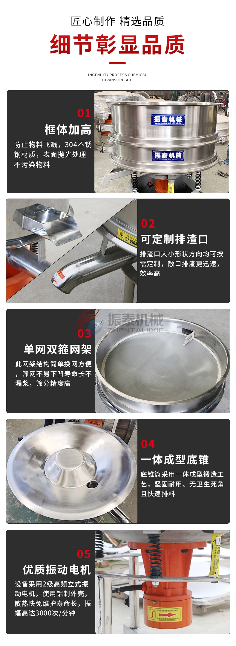 中药浸膏过滤振动筛细节