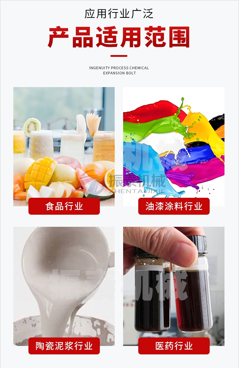 中药浸膏过滤振动筛应用行业
