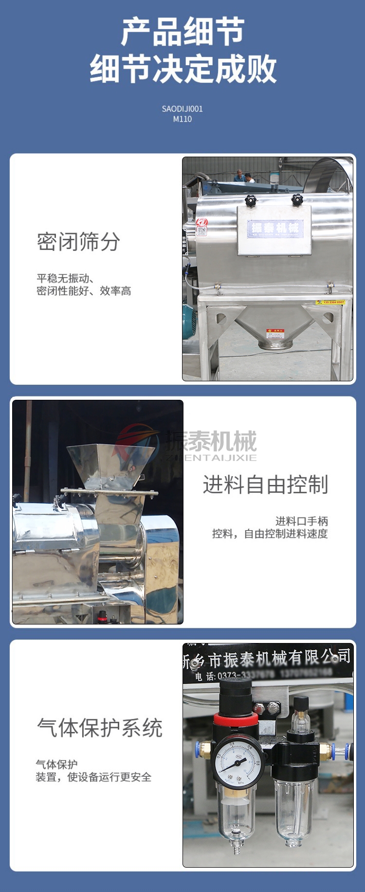 磁性材料气流筛产品图