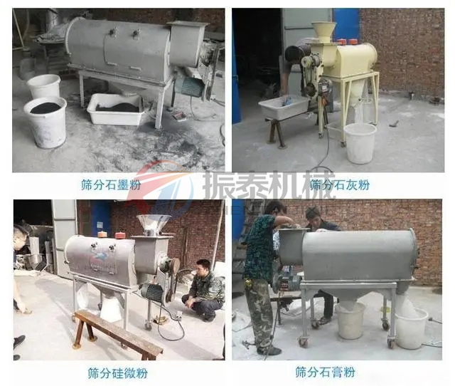 气旋筛使用现场