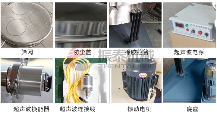 玻璃微珠超声波摇摆筛细节
