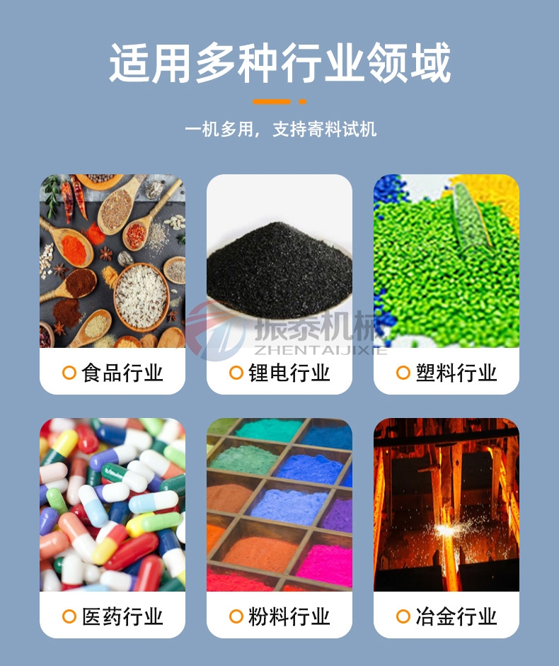 高倍量筛适用多种行业领域