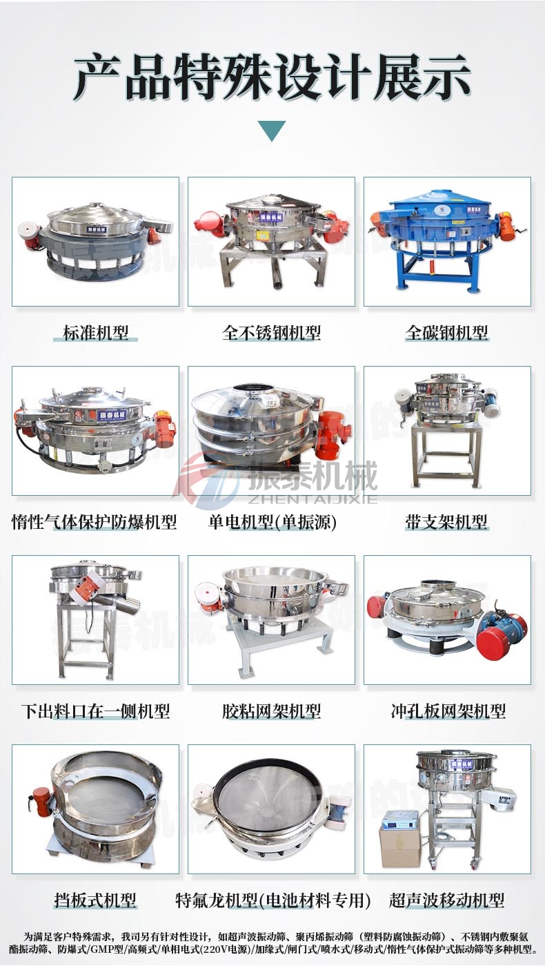 二氧化硅料浆直排筛特殊设计
