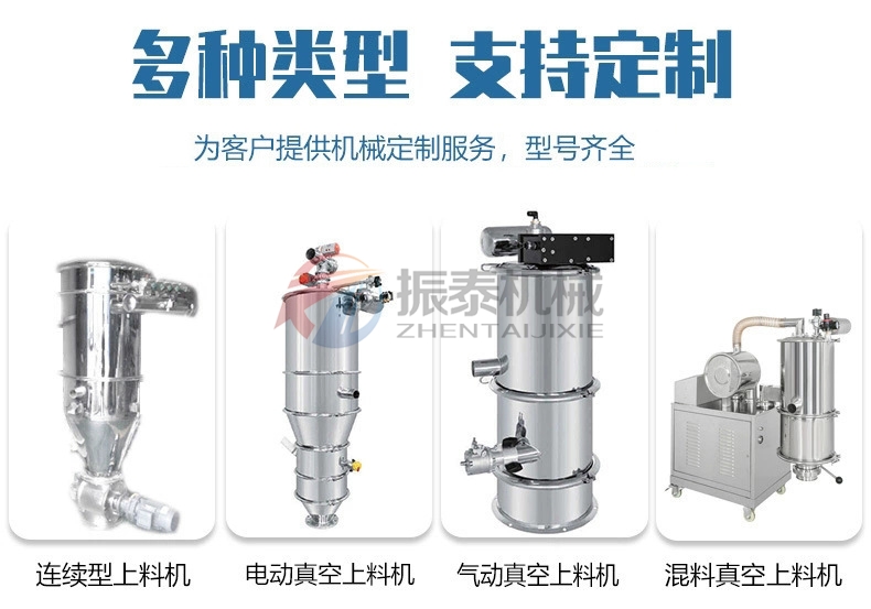PVA聚乙醇粉料真空上料机型号