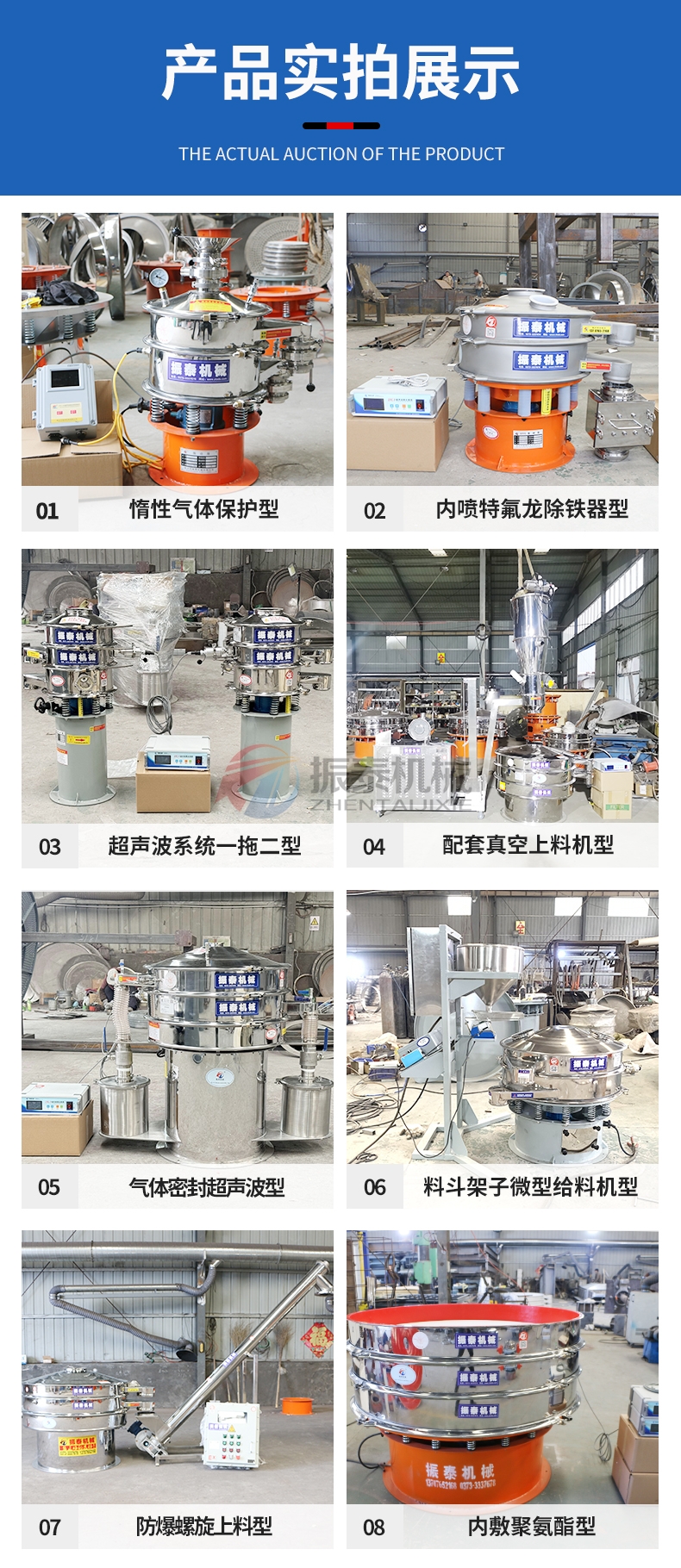 高铝矾土骨料粉超声波旋振筛产品实拍