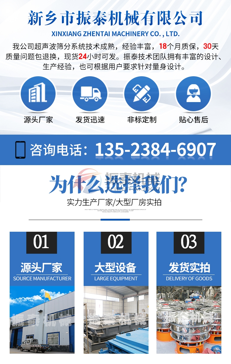 高铝矾土骨料粉超声波旋振筛厂家
