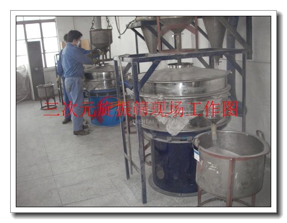 硫磺粉筛分机现场工作图